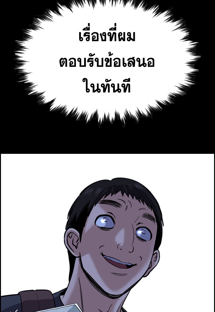 การศึกษาที่แท้จริง - หน้า 97