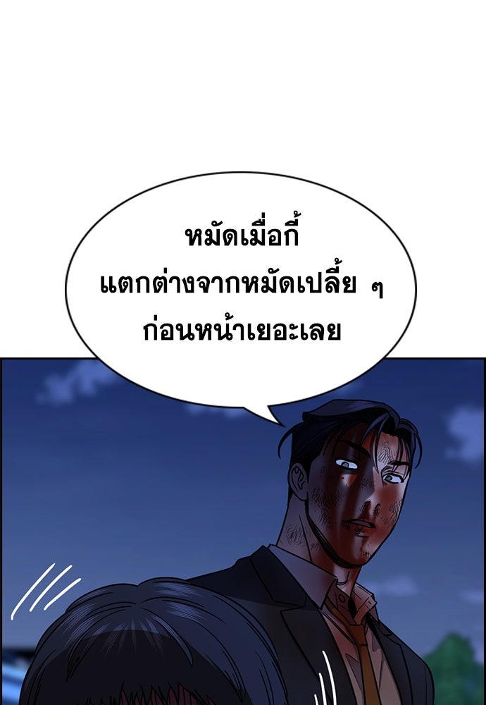การศึกษาที่แท้จริง - หน้า 100