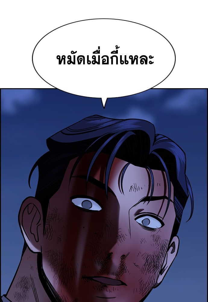 การศึกษาที่แท้จริง - หน้า 102