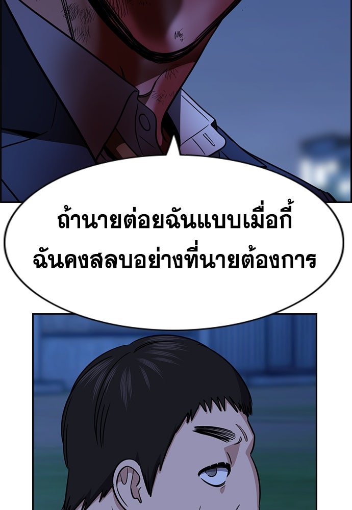 การศึกษาที่แท้จริง - หน้า 103