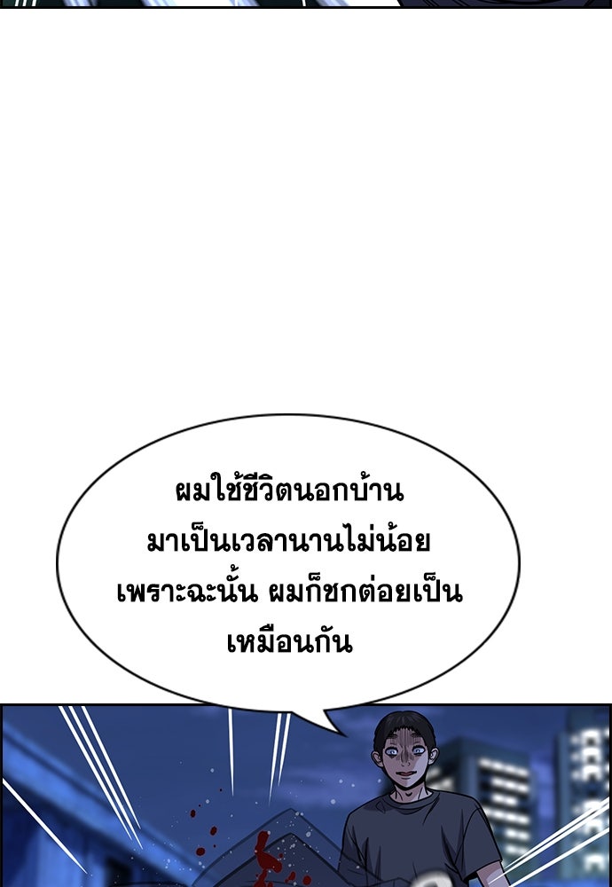 การศึกษาที่แท้จริง - หน้า 12