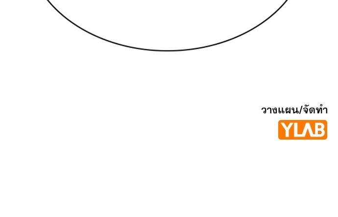 การศึกษาที่แท้จริง - หน้า 121