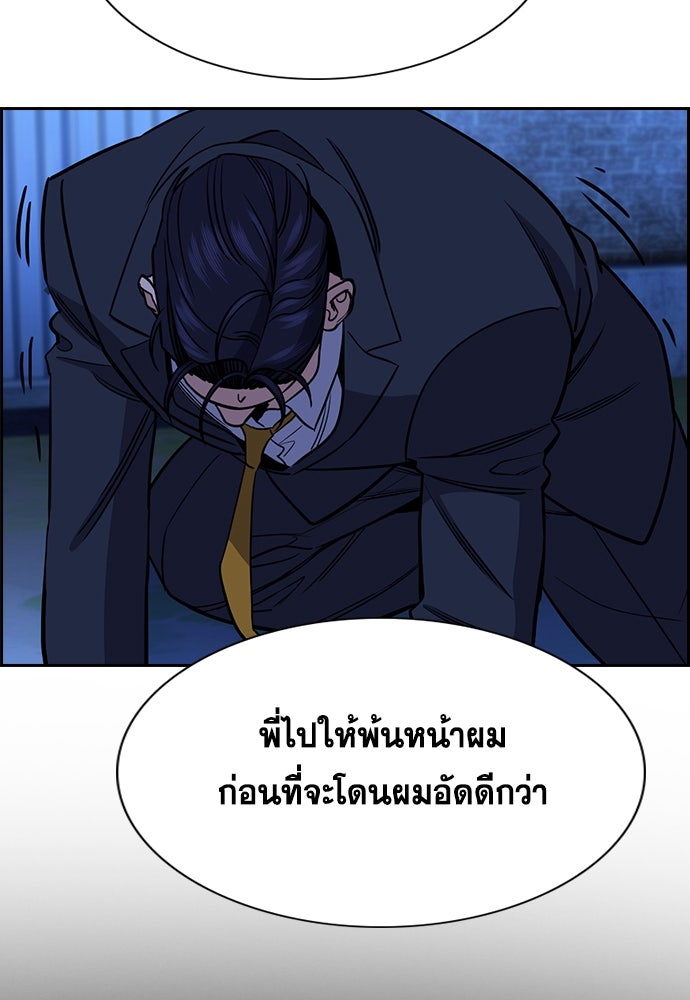 การศึกษาที่แท้จริง - หน้า 14