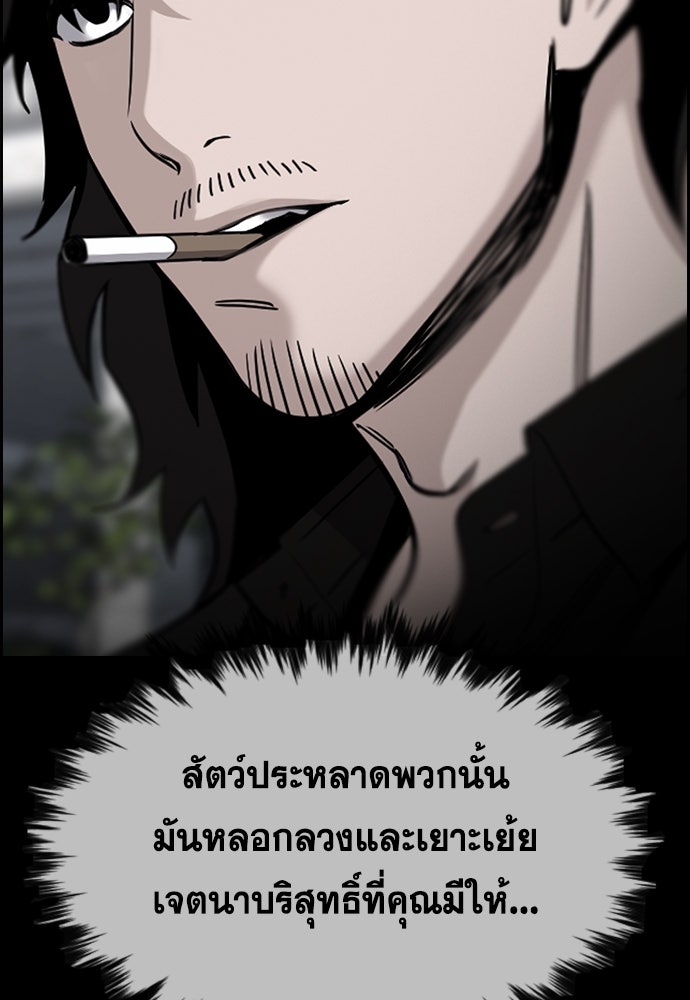 การศึกษาที่แท้จริง - หน้า 16