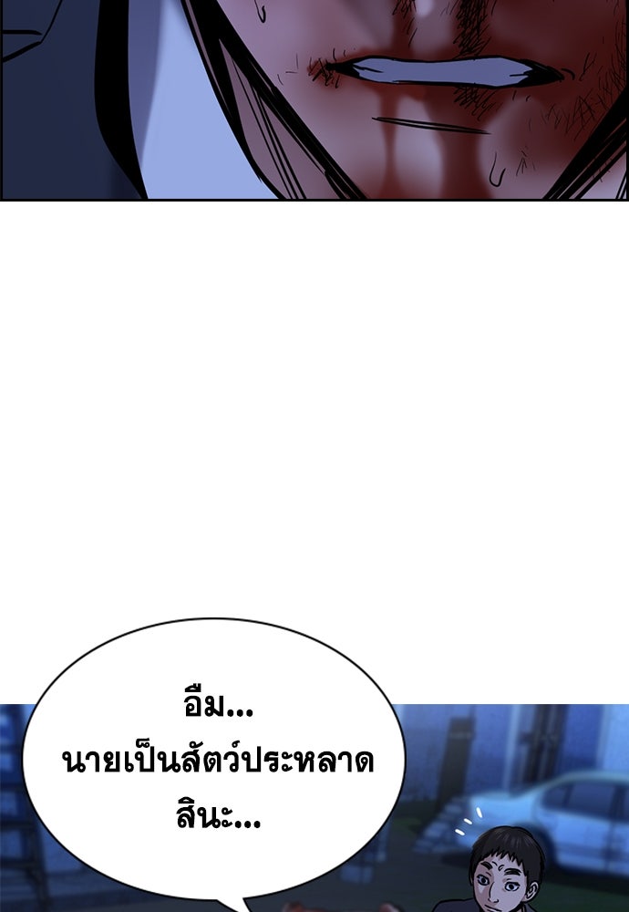 การศึกษาที่แท้จริง - หน้า 18
