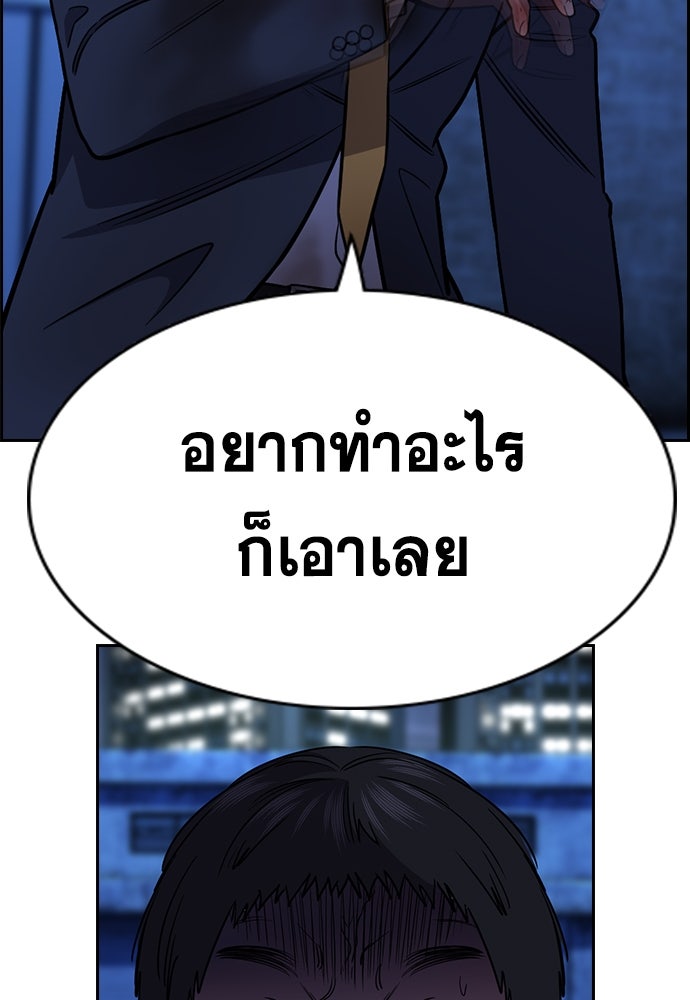 การศึกษาที่แท้จริง - หน้า 21