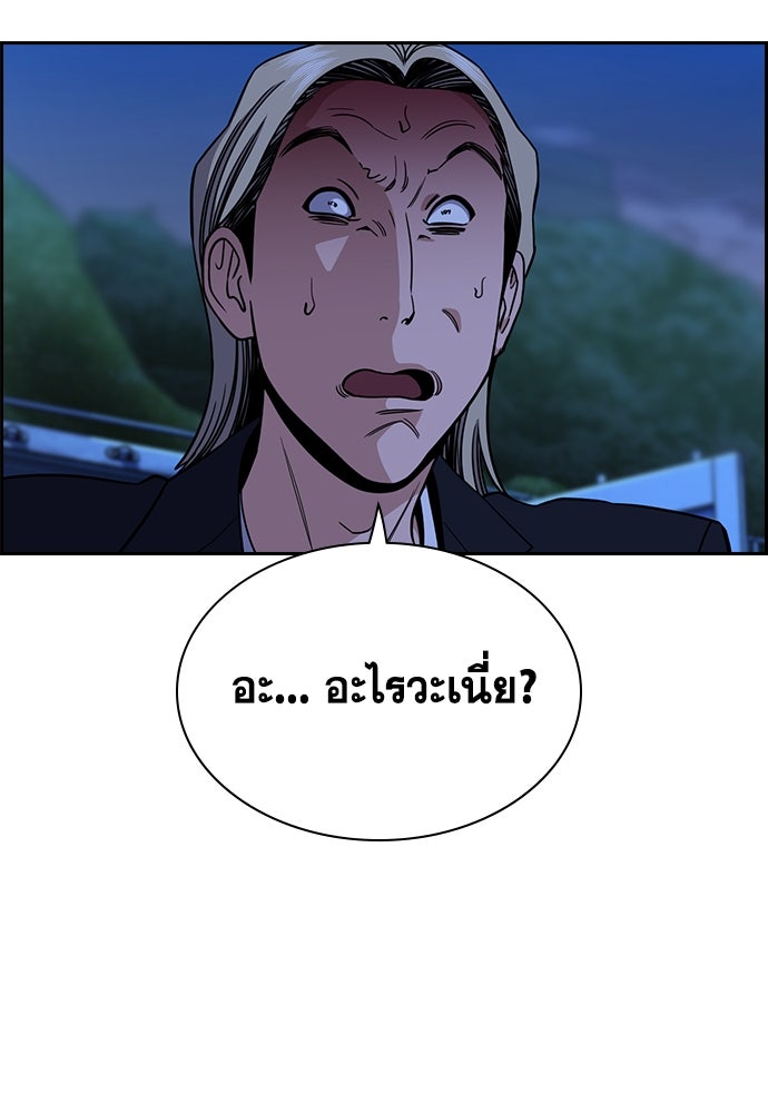 การศึกษาที่แท้จริง - หน้า 29
