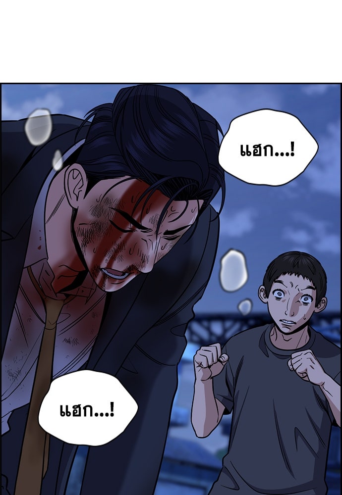 การศึกษาที่แท้จริง - หน้า 31