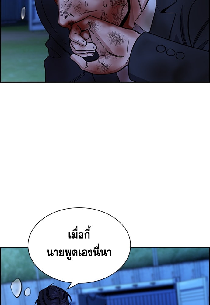 การศึกษาที่แท้จริง - หน้า 34