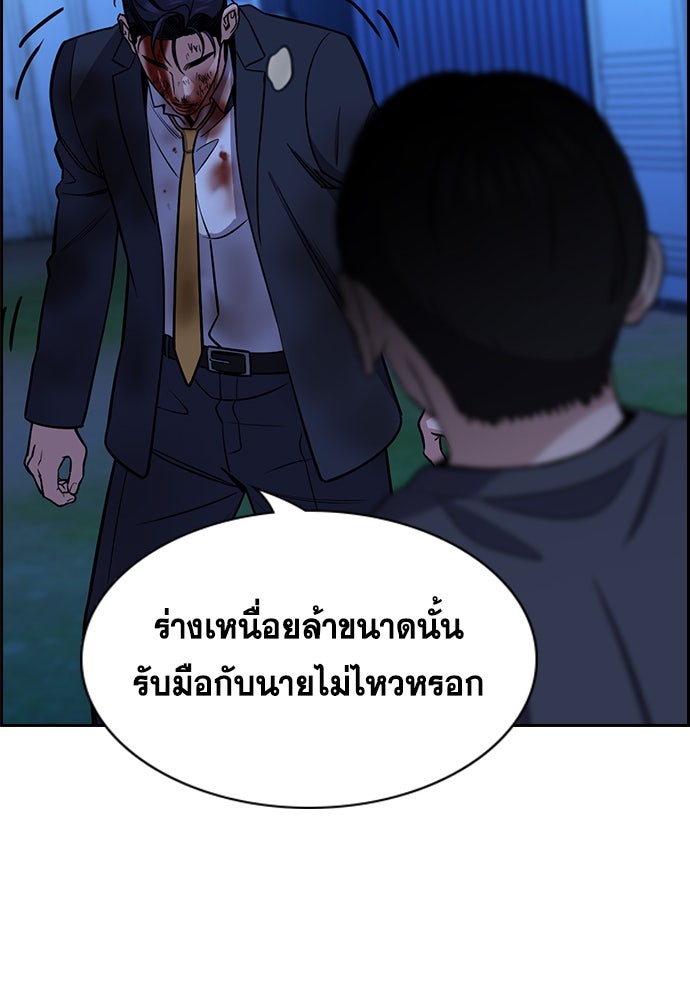 การศึกษาที่แท้จริง - หน้า 35