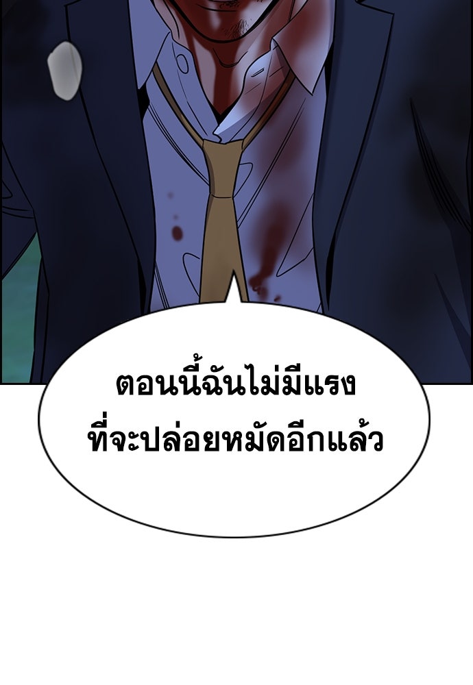 การศึกษาที่แท้จริง - หน้า 37