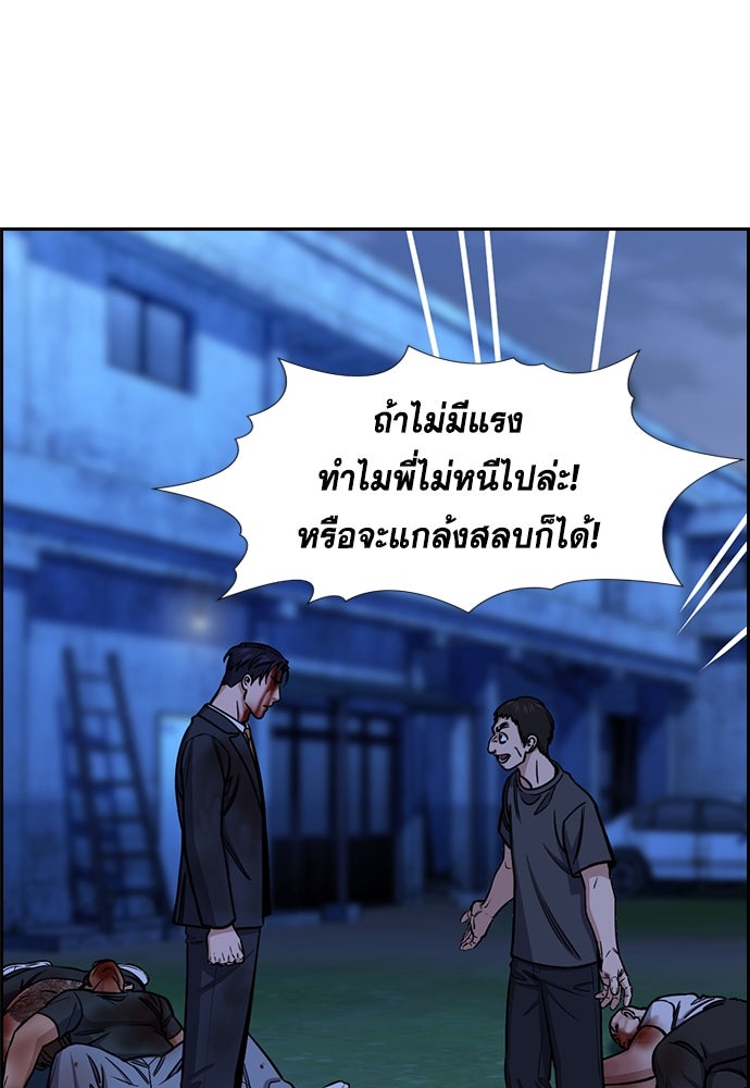 การศึกษาที่แท้จริง - หน้า 38