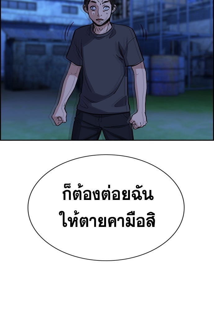 การศึกษาที่แท้จริง - หน้า 42