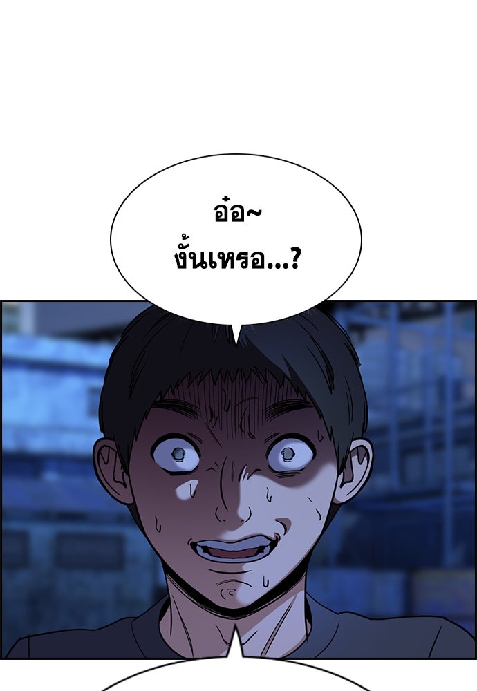 การศึกษาที่แท้จริง - หน้า 43