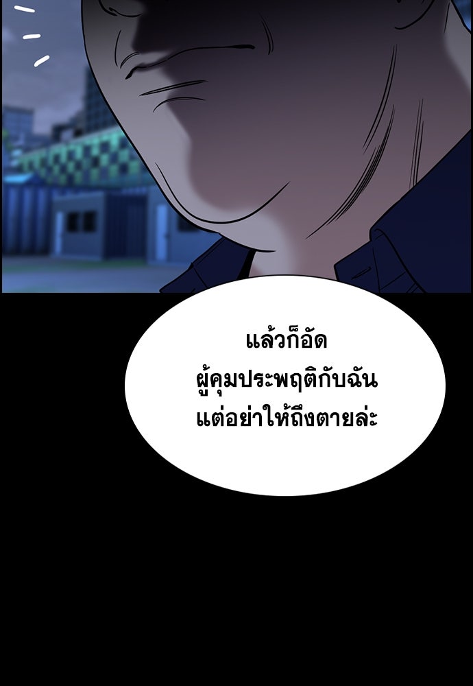 การศึกษาที่แท้จริง - หน้า 54