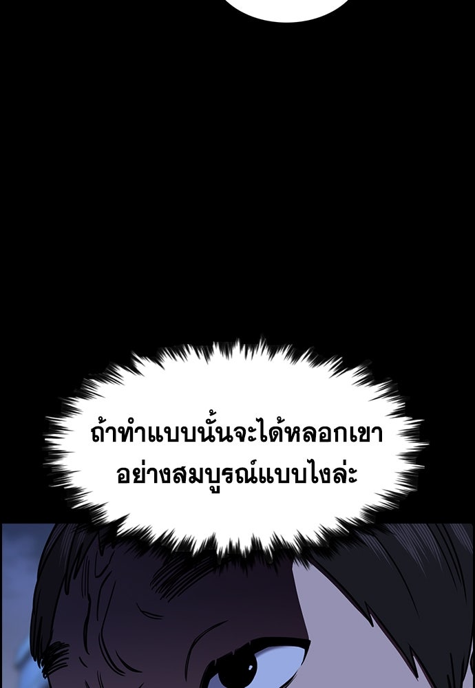 การศึกษาที่แท้จริง - หน้า 56