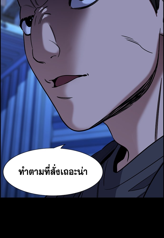 การศึกษาที่แท้จริง - หน้า 57