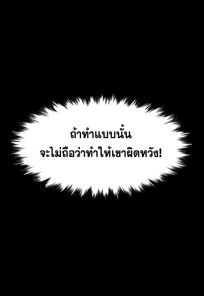 การศึกษาที่แท้จริง - หน้า 58