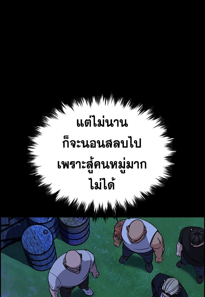การศึกษาที่แท้จริง - หน้า 62