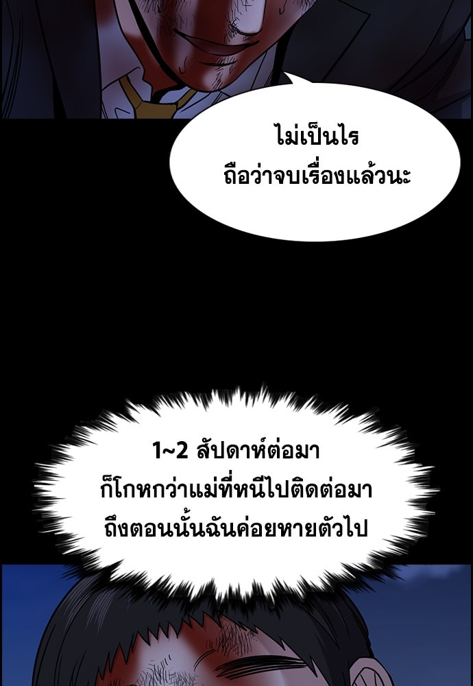 การศึกษาที่แท้จริง - หน้า 71