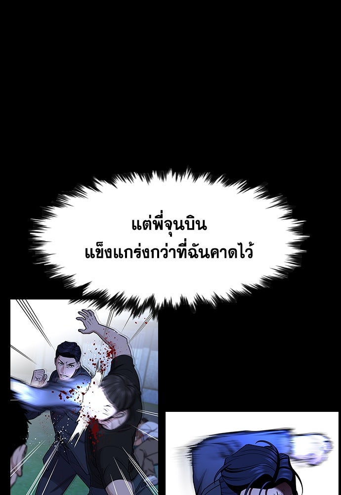 การศึกษาที่แท้จริง - หน้า 73