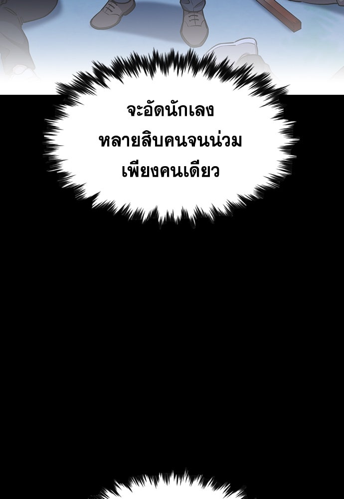การศึกษาที่แท้จริง - หน้า 76