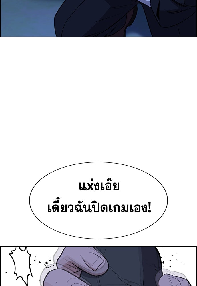 การศึกษาที่แท้จริง - หน้า 87