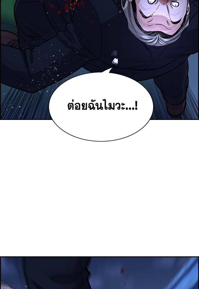 การศึกษาที่แท้จริง - หน้า 96