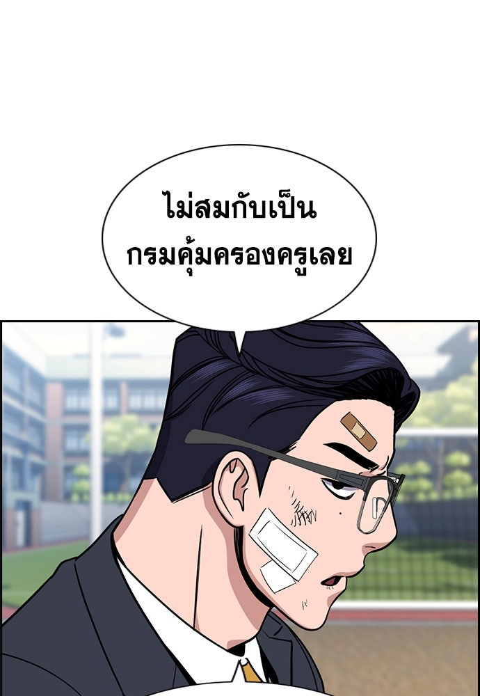 การศึกษาที่แท้จริง - หน้า 10