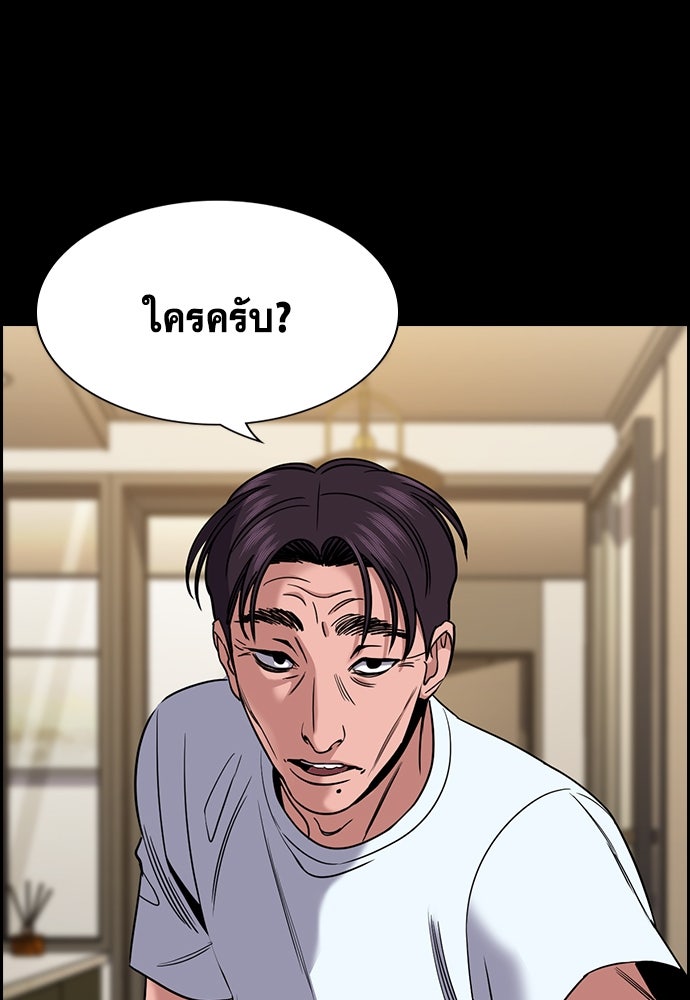 การศึกษาที่แท้จริง - หน้า 103