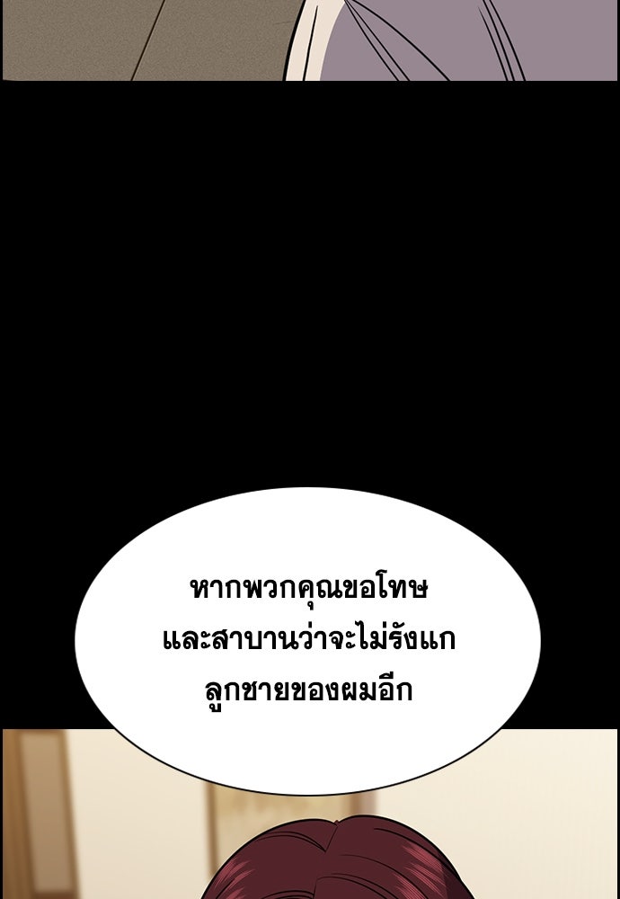 การศึกษาที่แท้จริง - หน้า 111