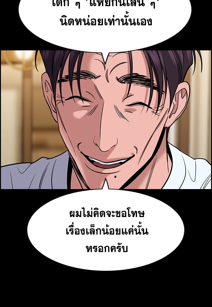 การศึกษาที่แท้จริง - หน้า 115
