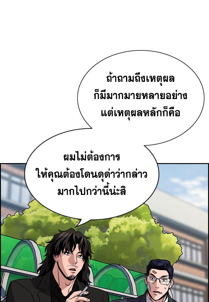 การศึกษาที่แท้จริง - หน้า 14