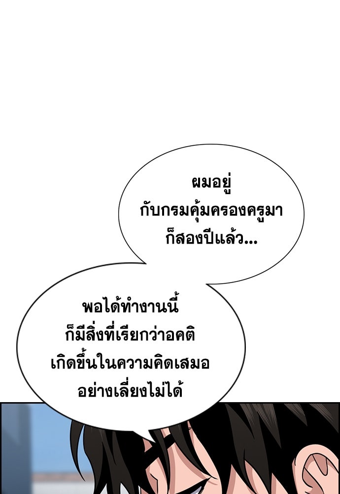 การศึกษาที่แท้จริง - หน้า 19
