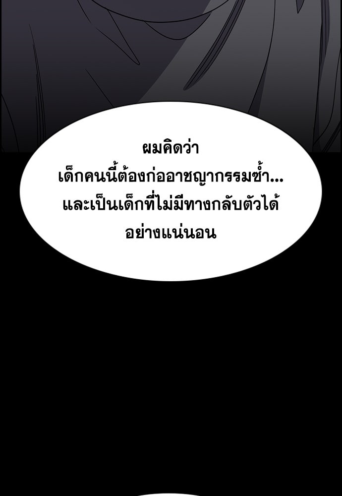 การศึกษาที่แท้จริง - หน้า 25