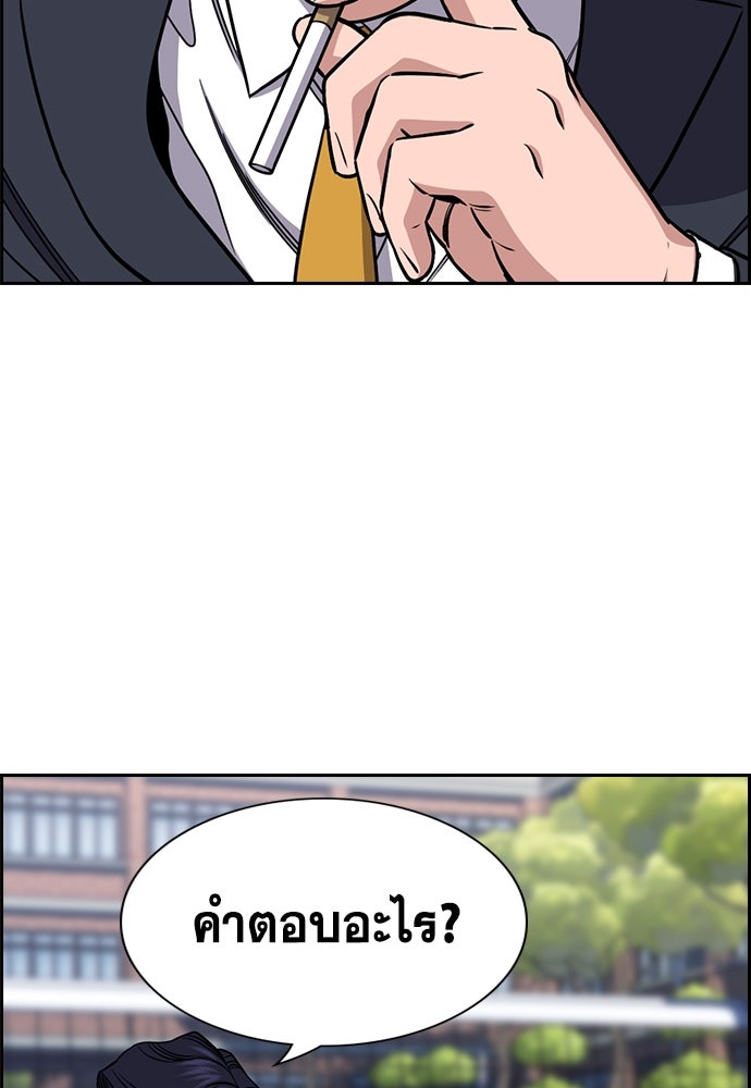 การศึกษาที่แท้จริง - หน้า 32