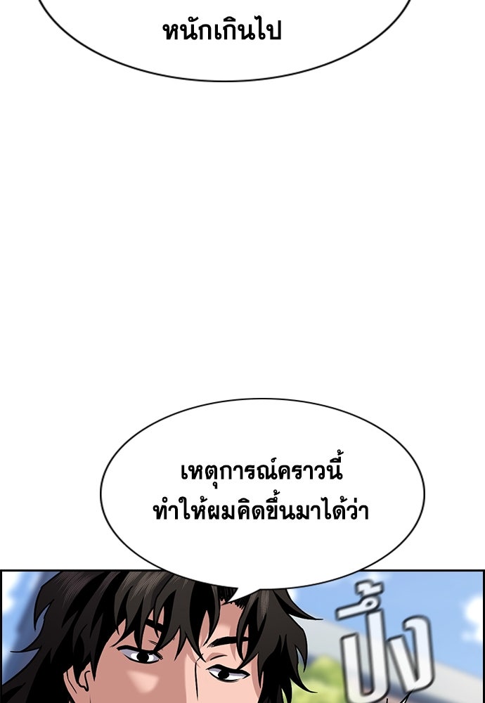 การศึกษาที่แท้จริง - หน้า 34