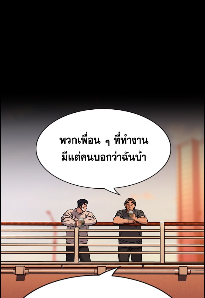 การศึกษาที่แท้จริง - หน้า 43