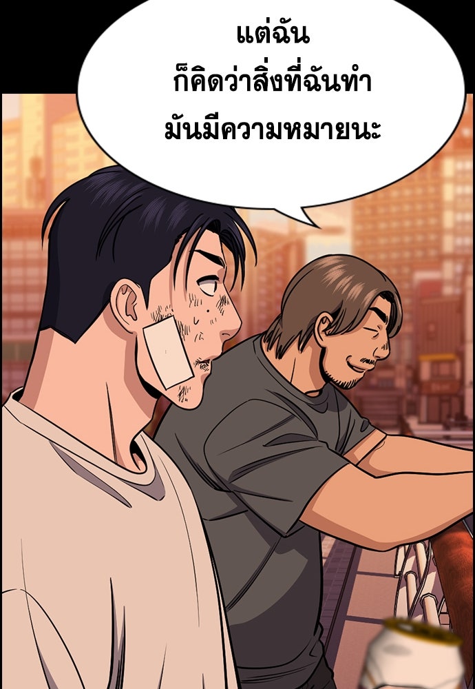 การศึกษาที่แท้จริง - หน้า 48