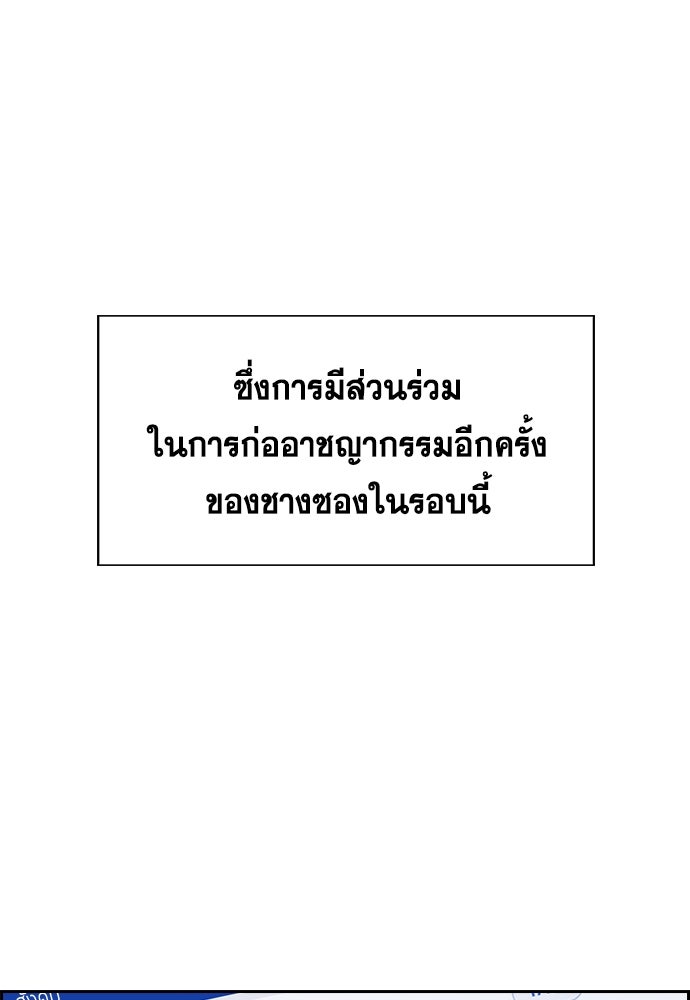 การศึกษาที่แท้จริง - หน้า 5