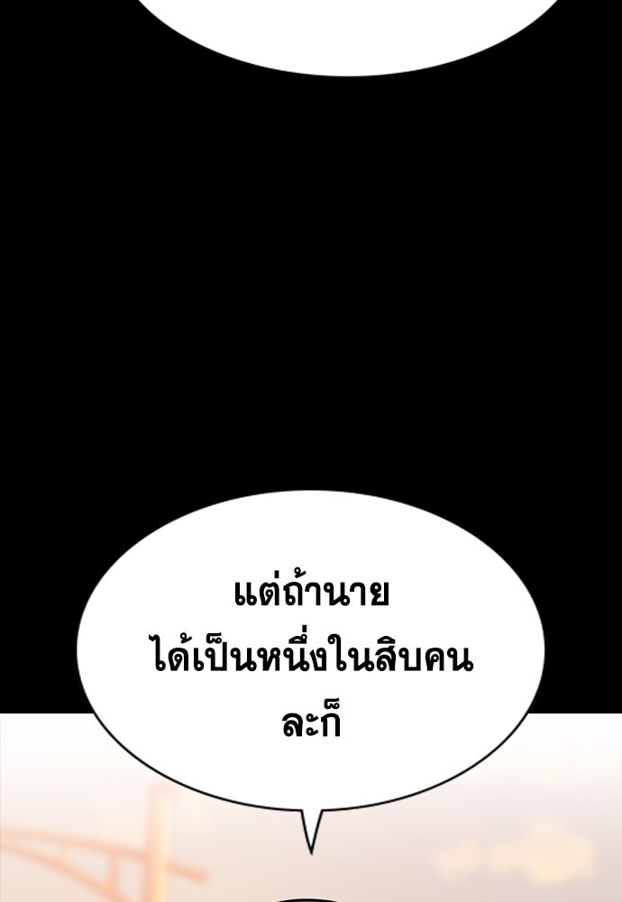 การศึกษาที่แท้จริง - หน้า 54