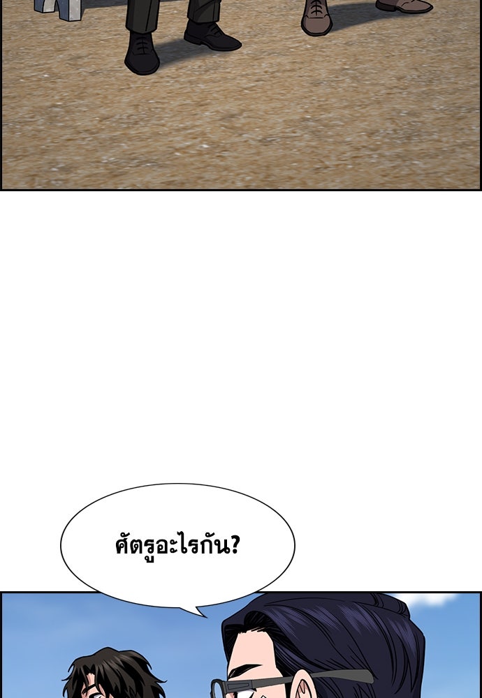 การศึกษาที่แท้จริง - หน้า 65