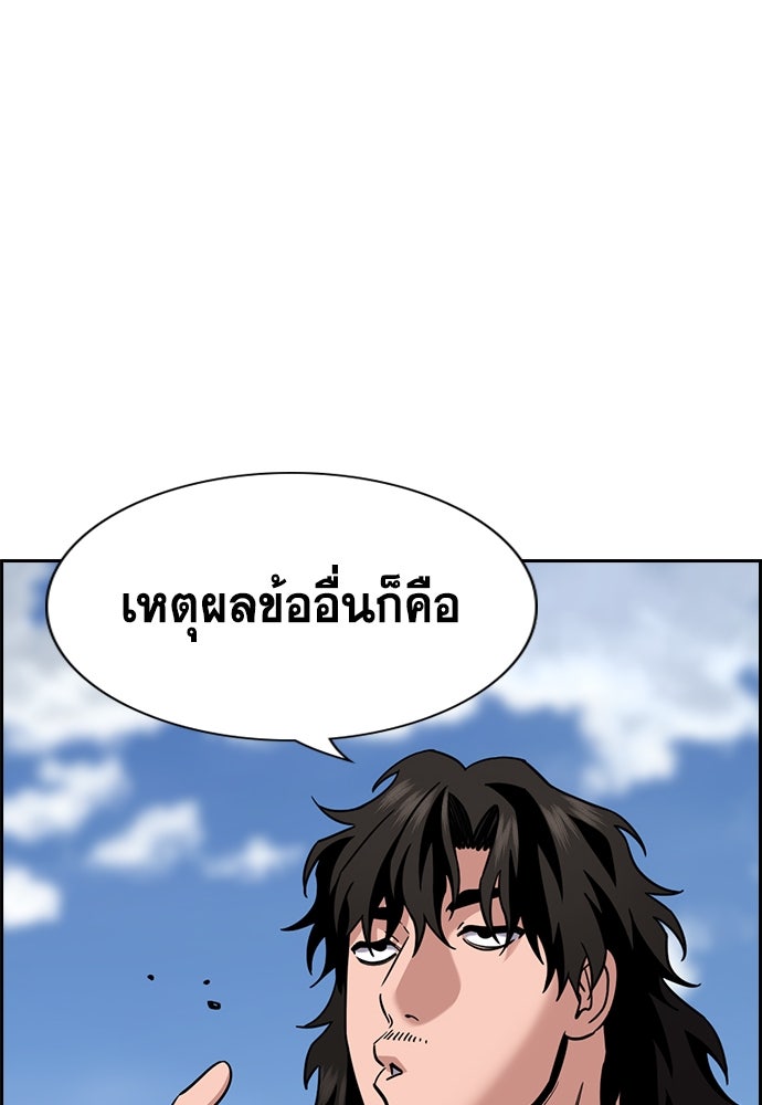 การศึกษาที่แท้จริง - หน้า 68
