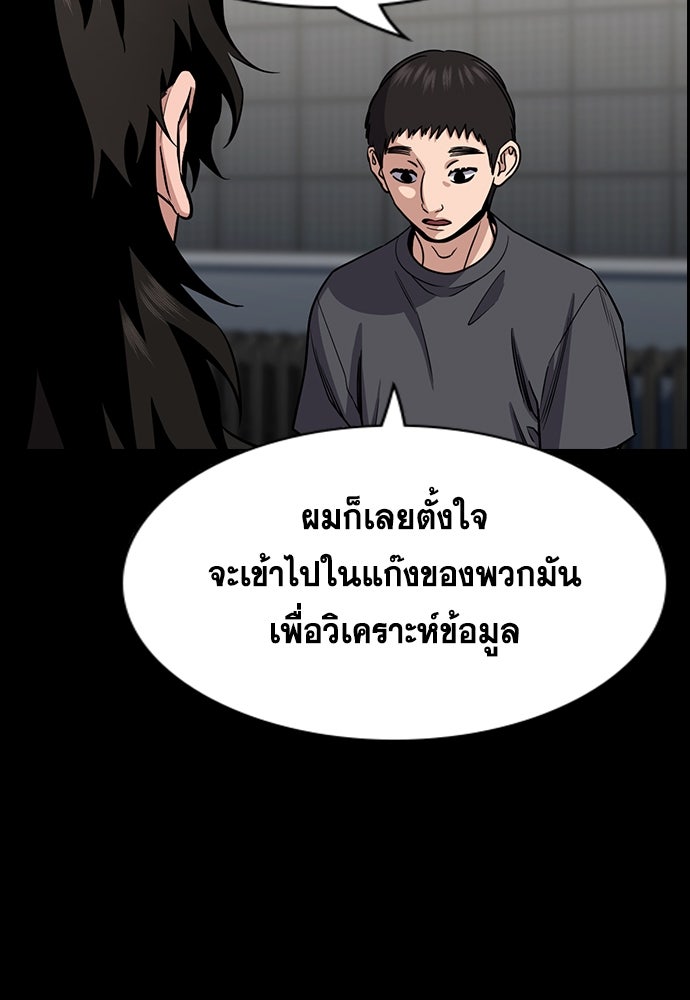 การศึกษาที่แท้จริง - หน้า 77