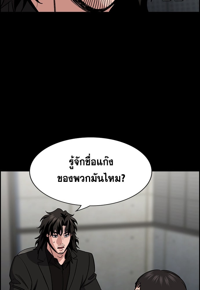 การศึกษาที่แท้จริง - หน้า 79
