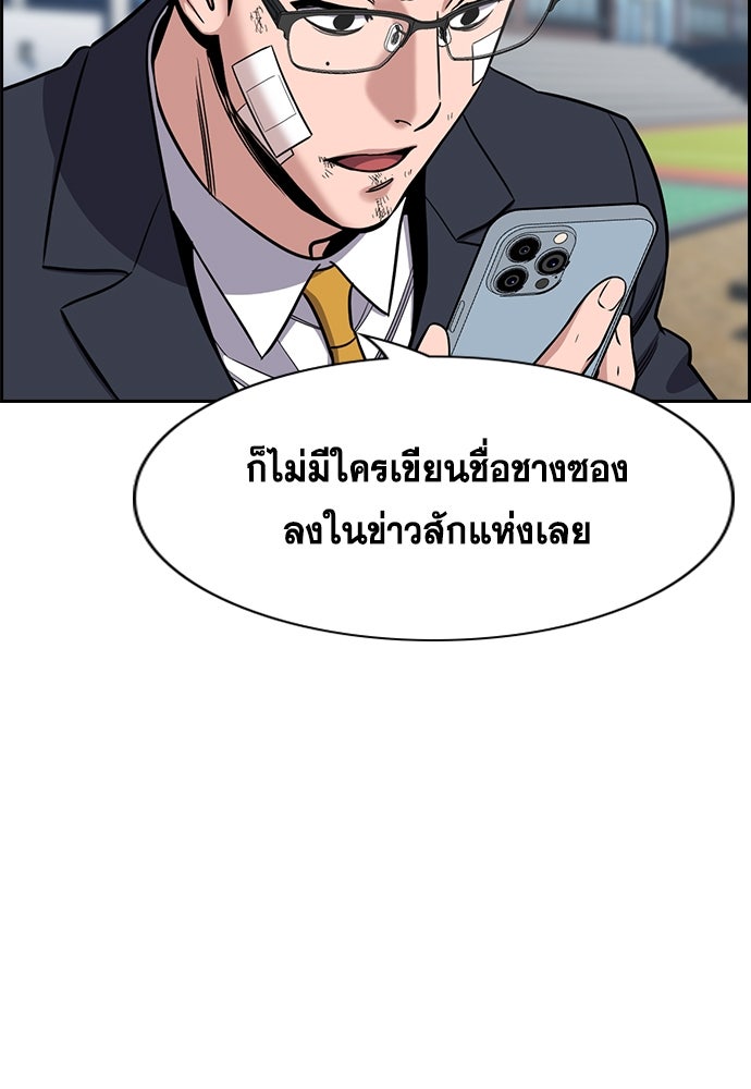 การศึกษาที่แท้จริง - หน้า 8