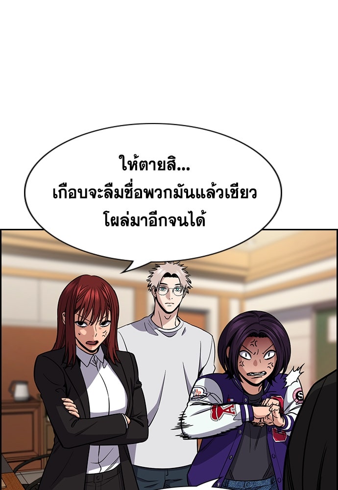 การศึกษาที่แท้จริง - หน้า 91