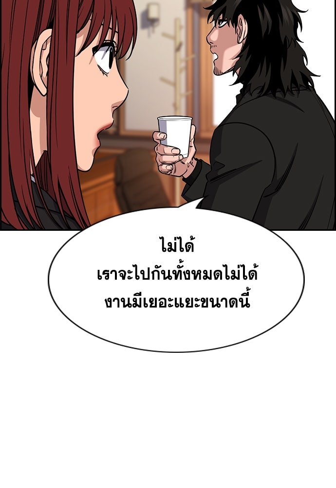 การศึกษาที่แท้จริง - หน้า 93