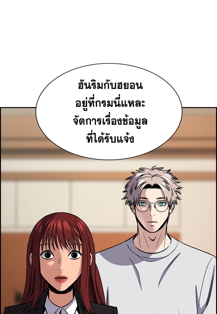 การศึกษาที่แท้จริง - หน้า 96