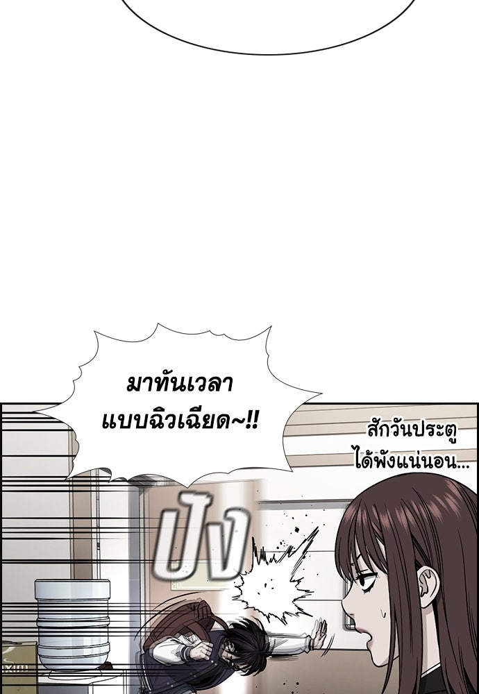 การศึกษาที่แท้จริง - หน้า 3